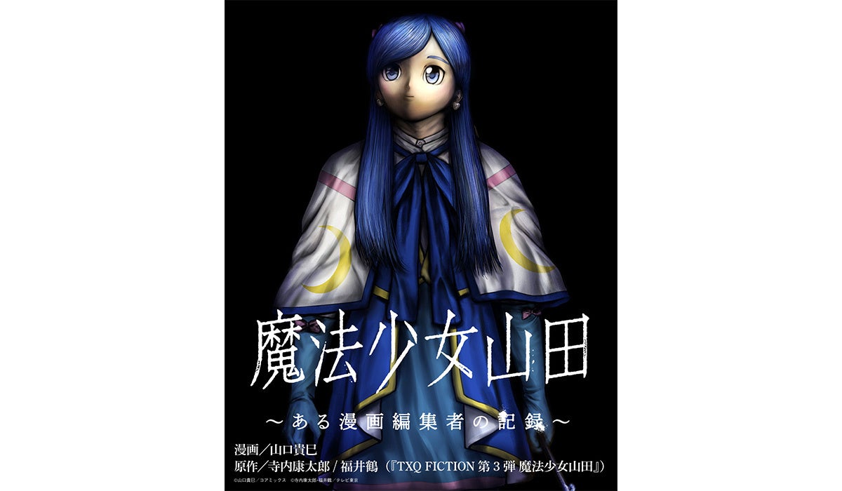 TVアニメ『東京喰種トーキョーグール』のPOP UP SHOPがタワレコで開催! 金木たちが音楽を楽しむ描き下ろしイラストなどを使用した新作グッズが登場