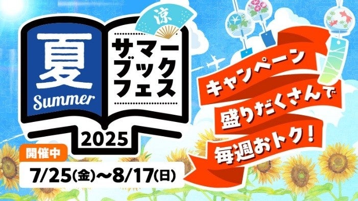 「LoveLive!Days」presents 『ラブライブ!蓮ノ空女学院スクールアイドルクラブ』104期メモリアル POP UP 出張所 in 金沢ゲーマーズを2025年8月1日(金)より開催!