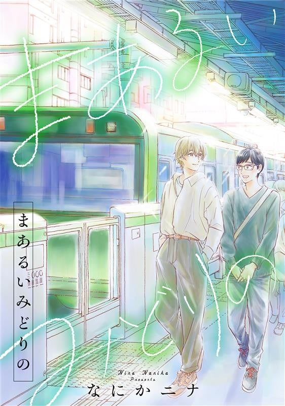 TVアニメ『人妻の唇は缶チューハイの味がして』第5話7月29日(火)放送!あらすじと先行場面カット初公開!