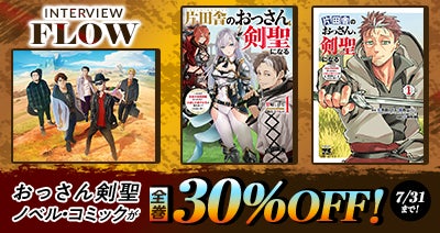 Live2Dアニメーションの可能性はどこまで広がる？ ～ゲーム業界と映像業界で活躍する2Dアニメーターに表現技術の幅とキャリアの本音を聞くイベント開催！～