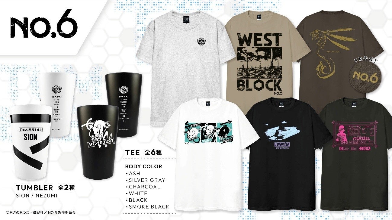 【QINOCOP】アニメグッズ通販サイト『QINOCOPストア』をオープン