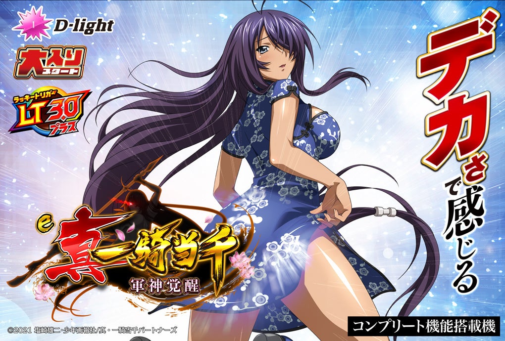 夜空に響け、“懐かしくて新しい”アニソンの感動！　KPF開催10回記念『アニメクラシックス アニソン花火』が10月4日、ミクニワールドスタジアムで開催！