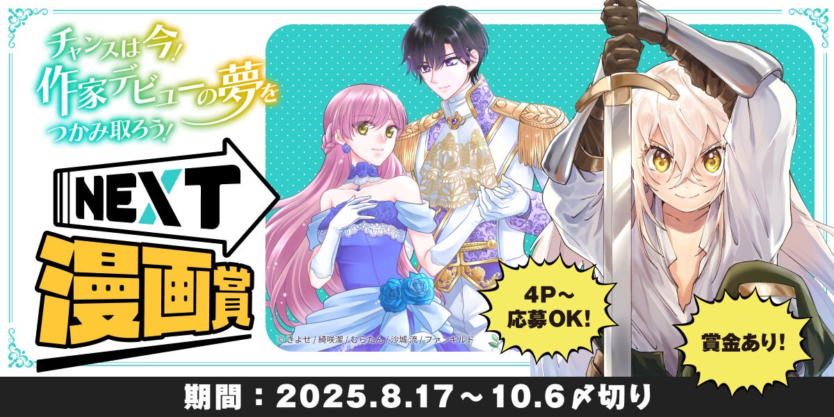 『戦闘妖精雪風』“深井零”愛用のスカジャン＆キャップなどが展開開始！〈ワンダーフェスティバル 2025［夏］〉では最新サンプルを展示！さらに一部先行販売も決定!!【株式会社コスパ】