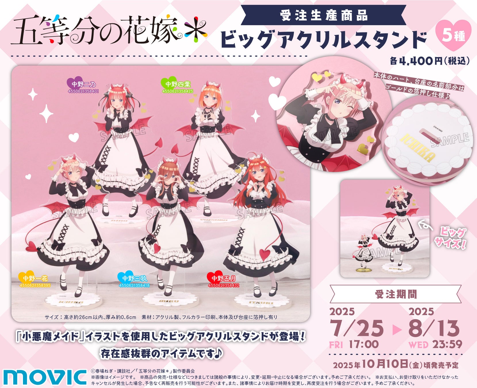 「NieR 15th Anniversary EXHIBITION 消セナイ記録」　　　　　　展覧会の会場MAP / 展覧会記念グッズを先行公開！