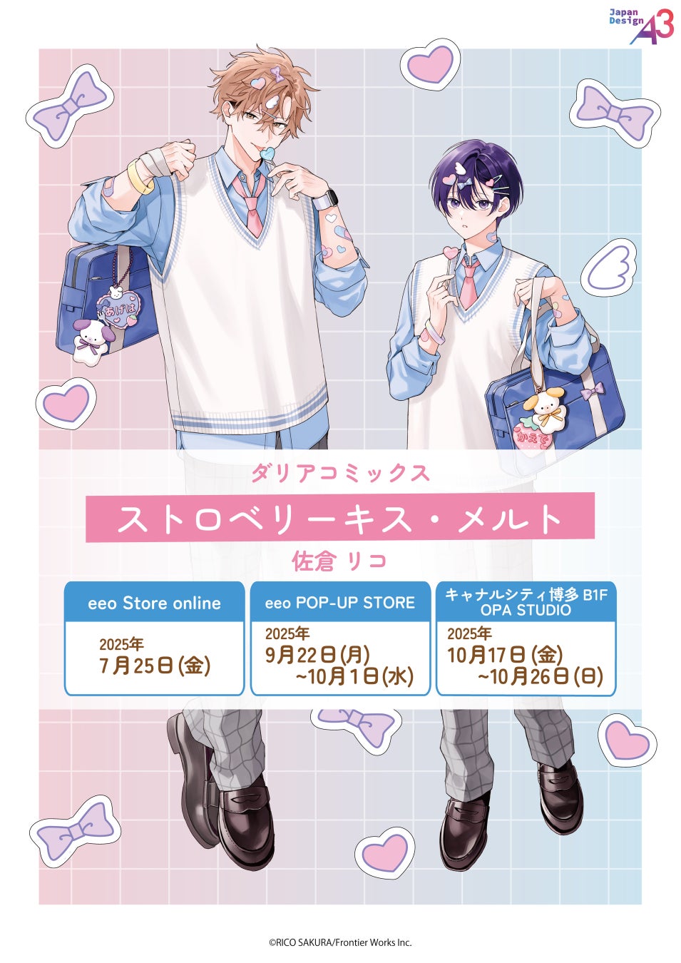 2.5次元ダンスライブ「ツキウタ。」ステージ第15幕「SCHOOL REVOLUTION 月野学園物語 -百年アオハル-」公演詳細情報が解禁！