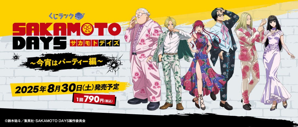 8/1(金)よりTVアニメ『ブルーロック』とのコラボキャンペーン開催！描き下ろしイラスト等を使用したカラオケコラボルームが東京・愛知・大阪・福岡にOPEN!!