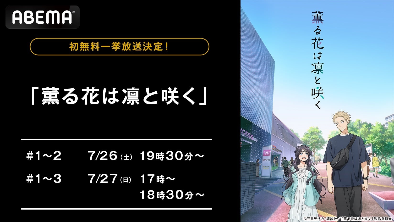 長野県最大のアニソン野外フェス「ナガノアニエラフェスタ2025」「米山 舞」氏による描き下ろしキービジュアルを公開!