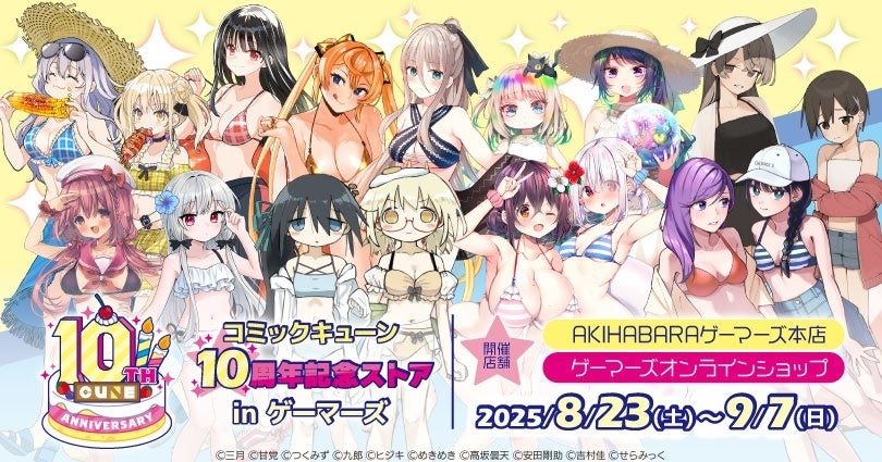 けんきさん・夜よいちさん出演の謎解きイベント『ウミガメバトル』2025年9月20日(土)に開催!あなたも現地で一緒に謎の真相を解き明かそう!参加チケット抽選受付中!!