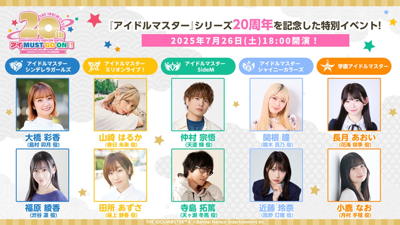 「コミックキューン」10周年記念ストア in ゲーマーズを2025年8月23日(土)よりゲーマーズにて開催致します!