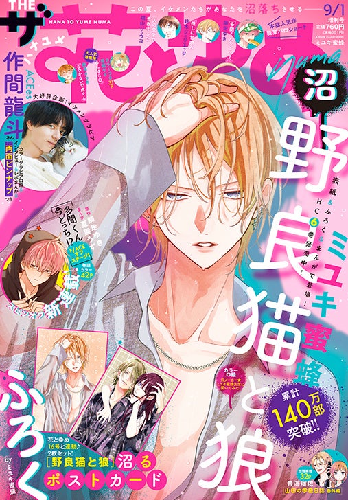 アミューズクリエイティブスタジオとバンダイナムコフィルムワークス共同製作！新作webtoon『ランカーゲーム〜BASKETBALL SHOW〜』が「LINEマンガ」と「ebookjapan」で配信開始