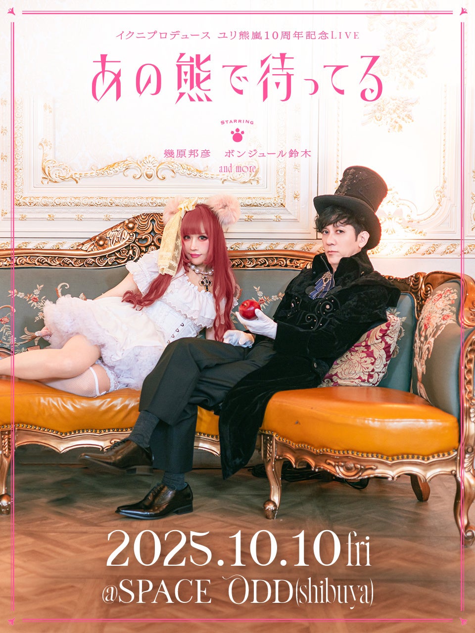 【店頭&オンラインで同時販売】限定グッズが当たる!おそ松さんのWEBくじ第27弾『Fresh Feelings!』販売開始!