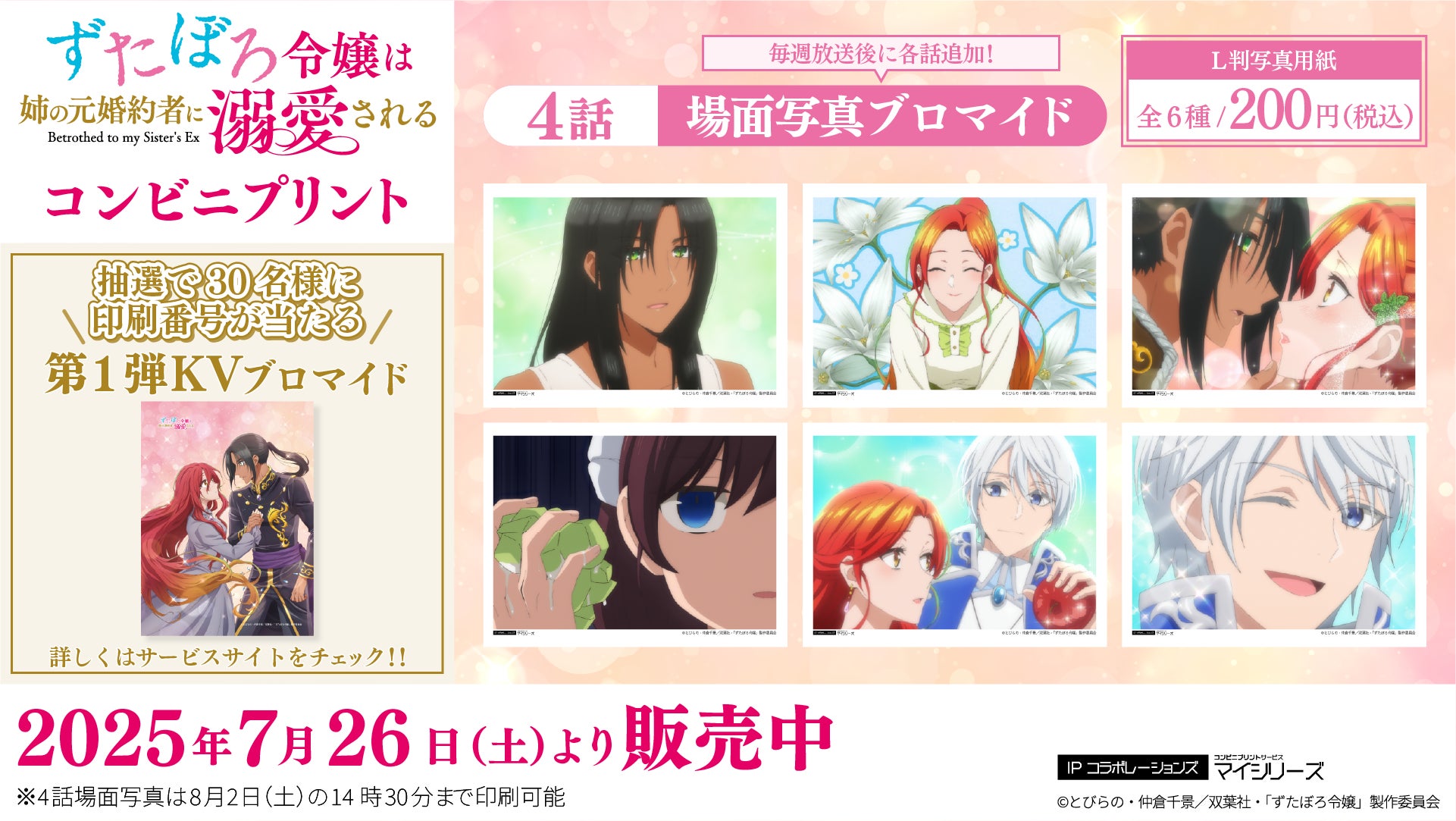 TVアニメ「らんま1/2」第2期 関俊彦、名塚佳織からキャストコメントが到着! ムース、久遠寺右京のキャラクタービジュアル&キャラクタープロフィールを解禁!