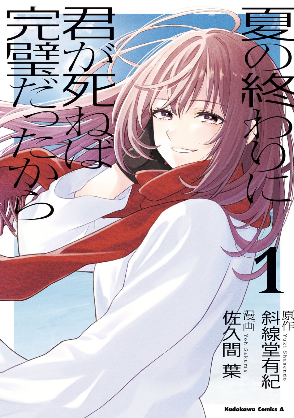 会いに行けるアイドルVTuberらびぱれ!!新曲『The Night Before Revolution』MV公開！