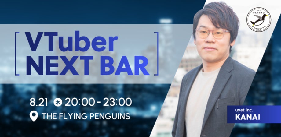 【燈の守り人】静岡県の守り人が大集結!限定コラボグッズの販売が決定