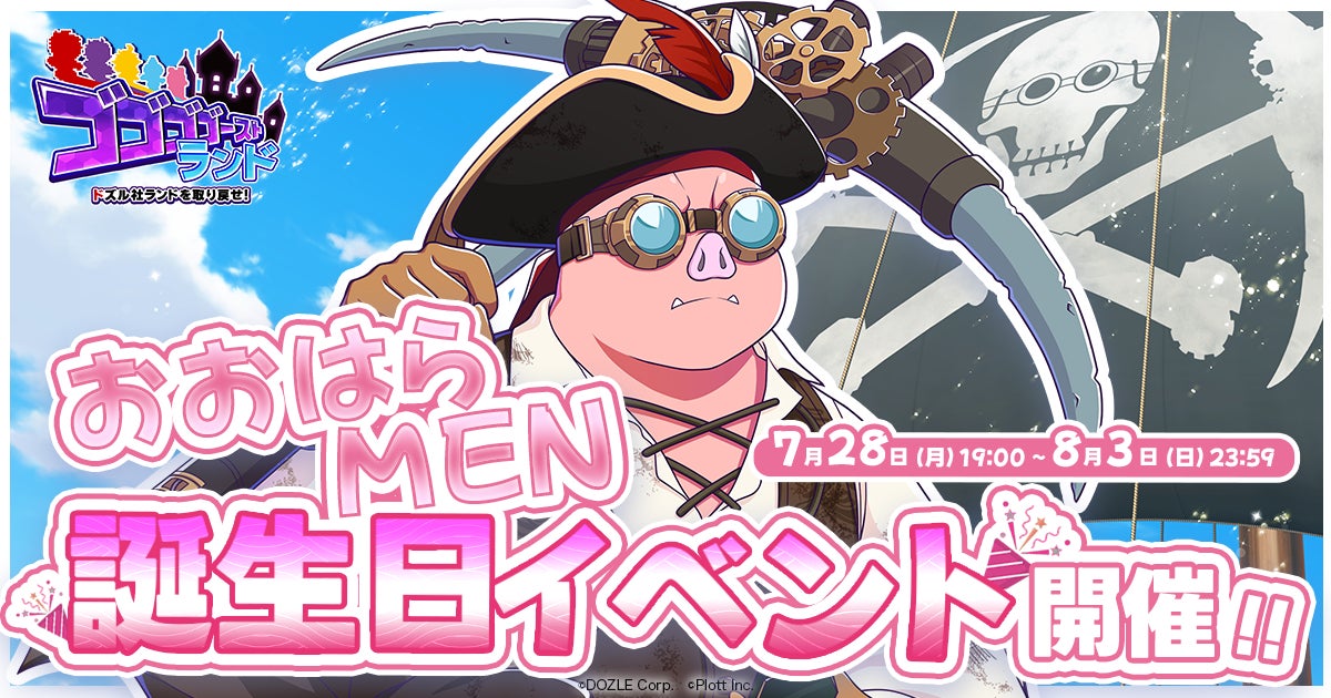 Webtoon「替え玉養女は自由になります！」が韓国で7月26日(土)より配信開始