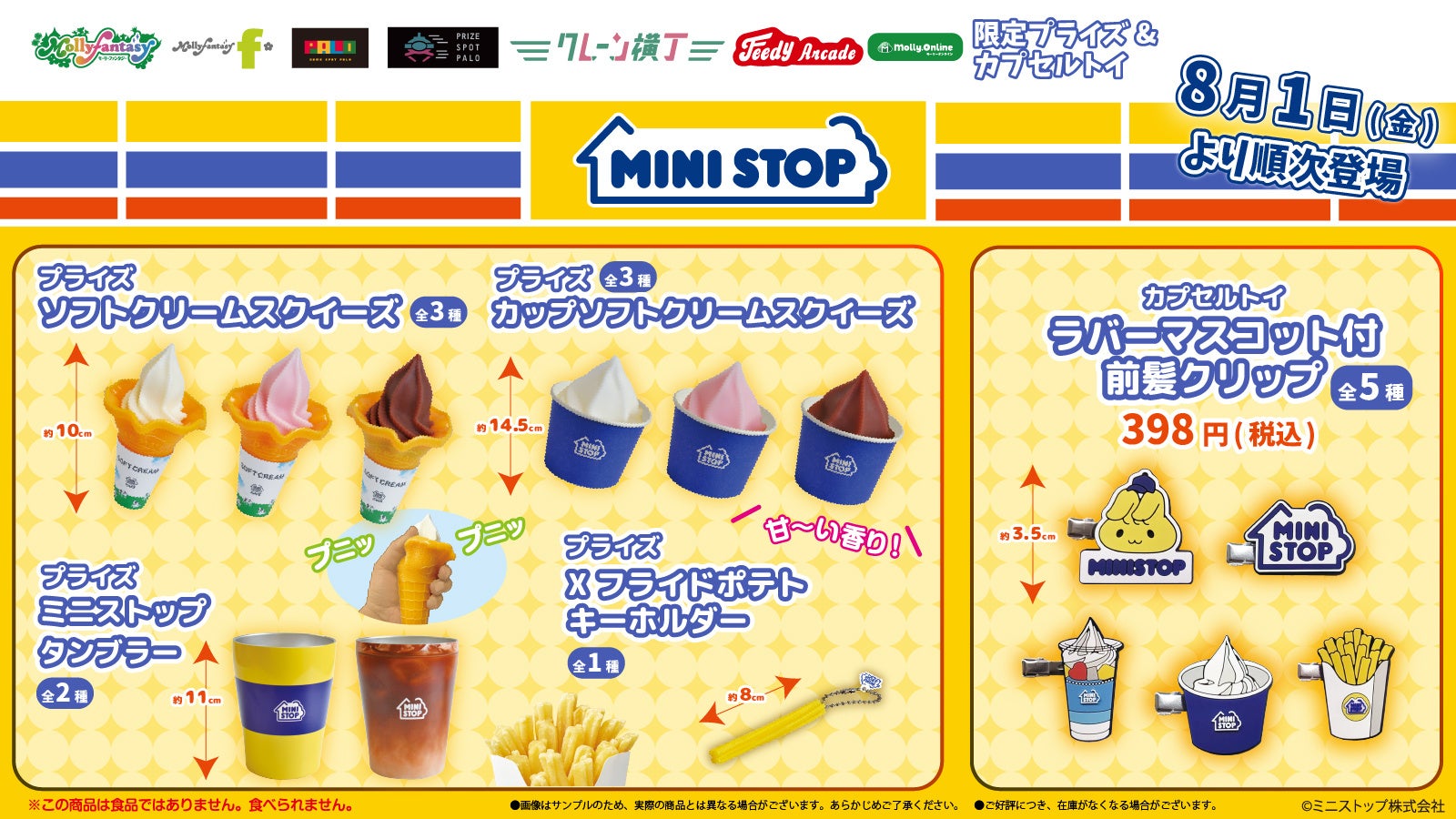 ニジゲンノモリ「クレヨンしんちゃんアドベンチャーパーク」映画連動企画『ボーちゃんクイズラリー ぼくのなにをしってるの？』