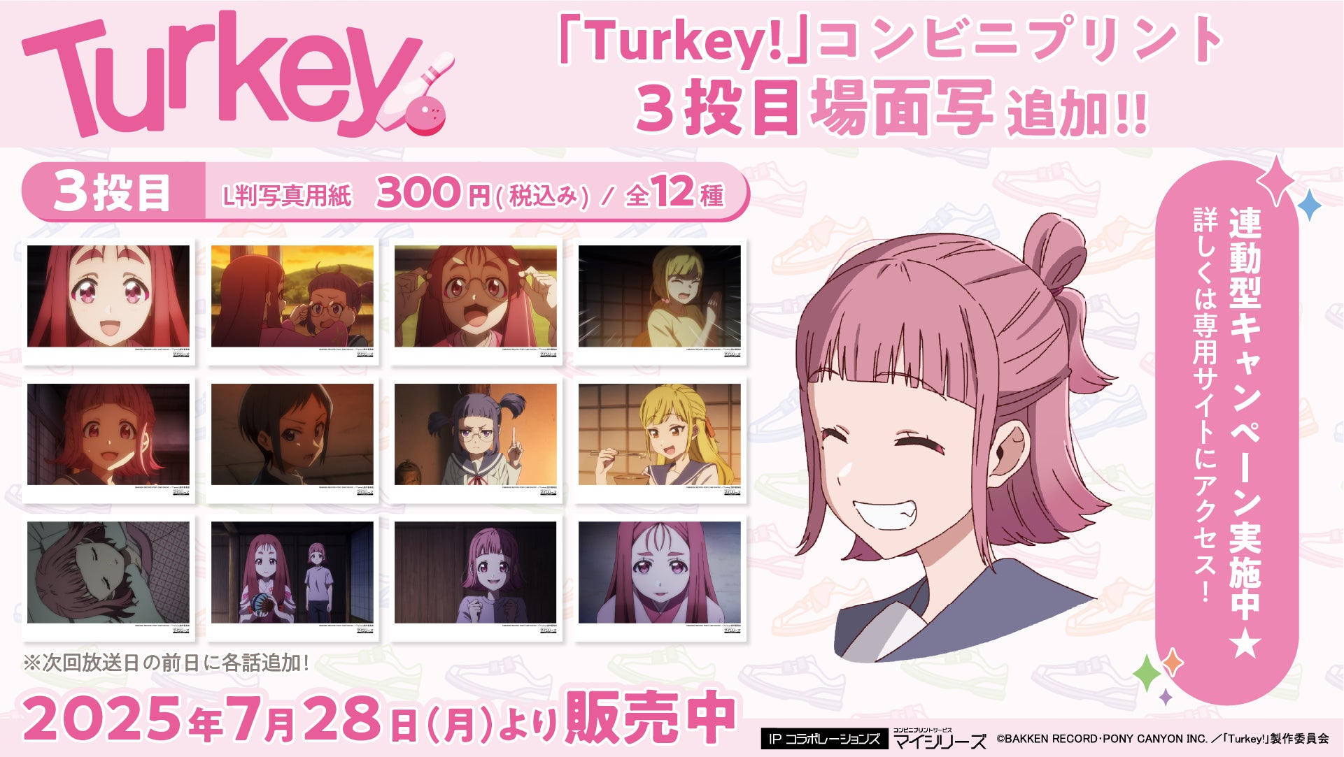 TVアニメ『ちびゴジラの逆襲』コンビニプリント本日発売開始！ちび怪獣がコンビニプリントに登場！