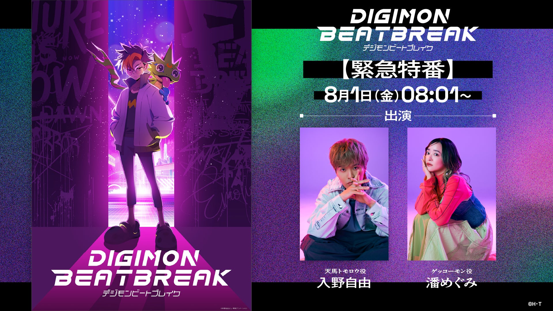『東京ヒゴロ』で松本大洋氏が、三度目のアイズナー賞受賞！！松本大洋氏から受賞コメントも！！