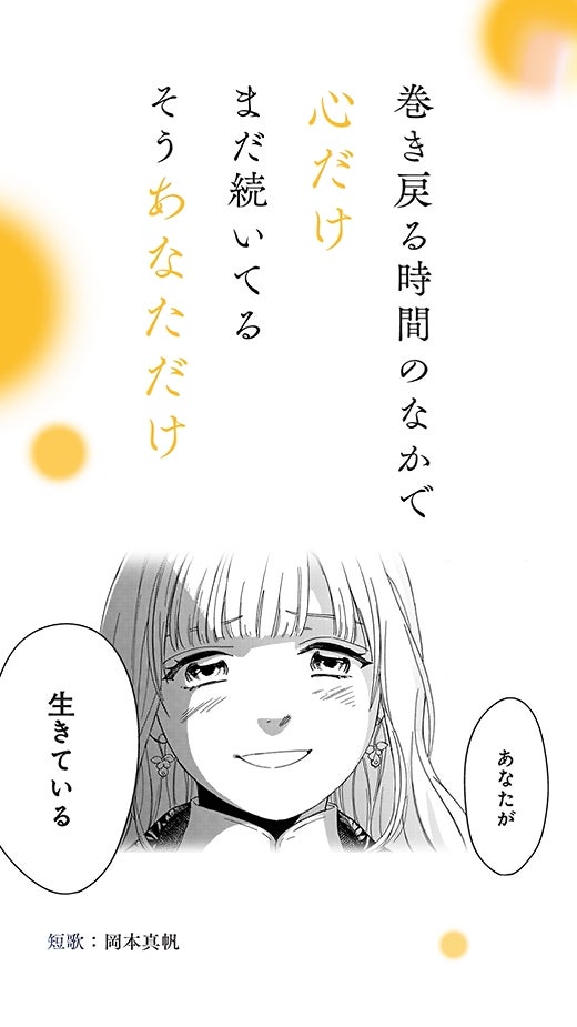 “人とAIの協創”でVTuber・ショートアニメ市場を加速――CoDaMa、米Morphic社と業務提携