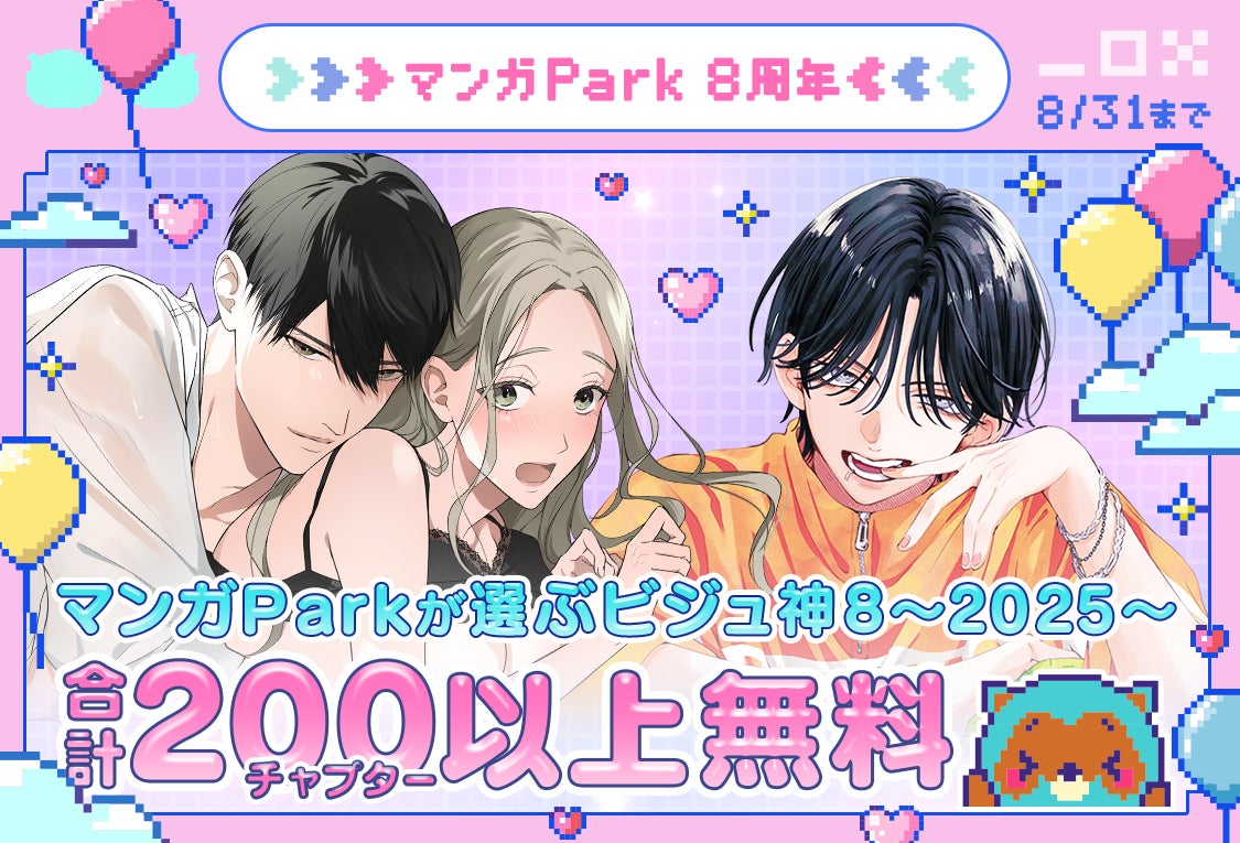 TVアニメ『東京喰種トーキョーグール:re』のトレーディング Botania アクリルスタンドなどの受注を開始!!アニメ・漫画のオリジナルグッズを販売する「AMNIBUS」にて