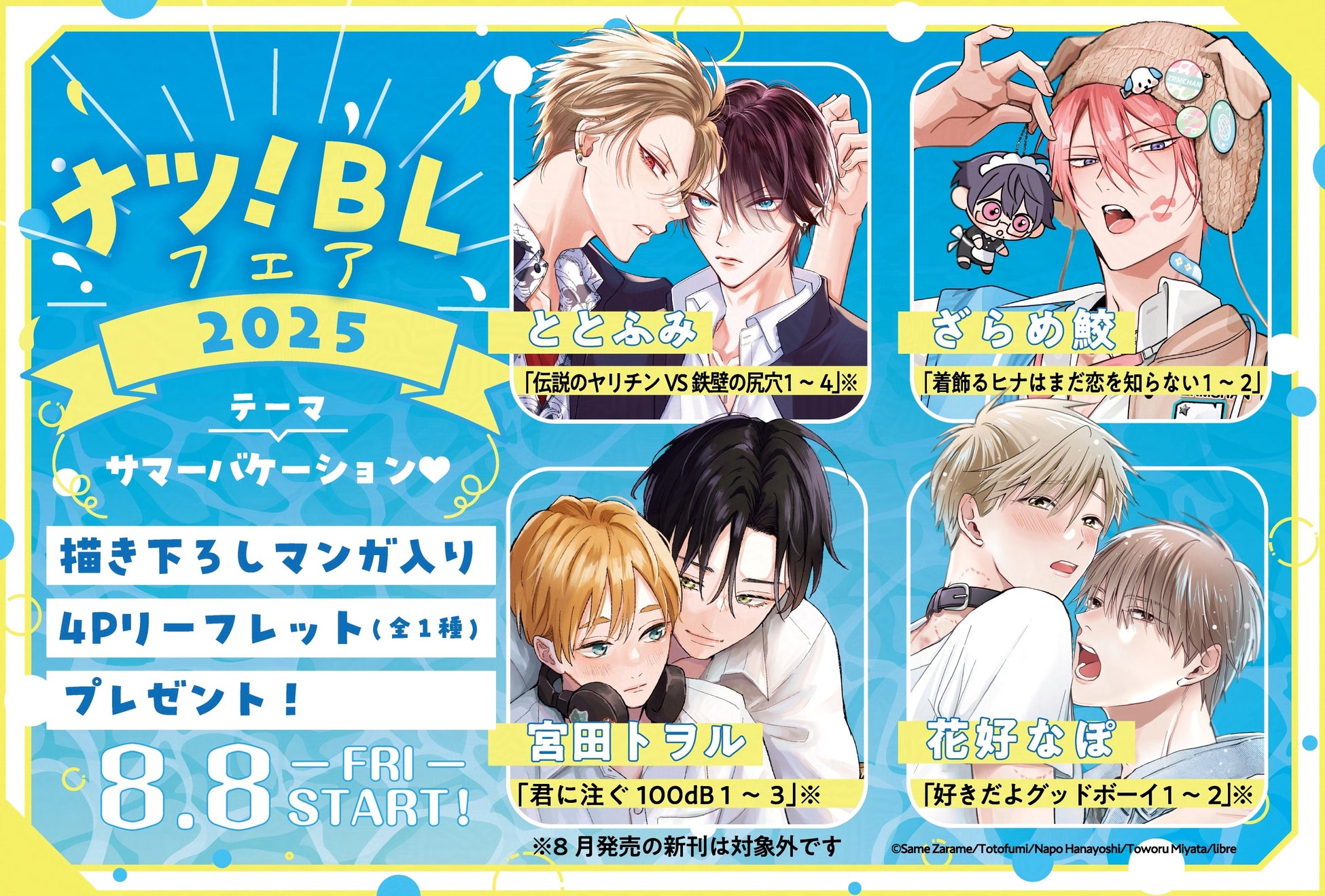 『TVアニメ「ハイガクラ」』オンラインくじが販売開始!