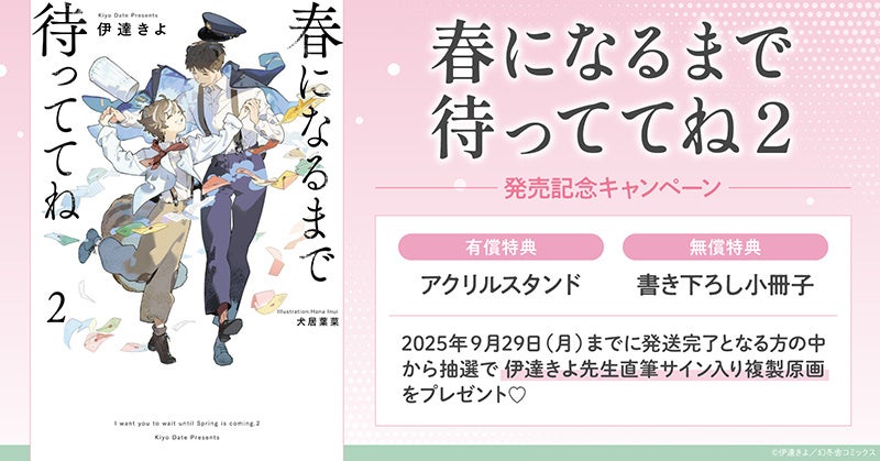 【初披露】くまモン×ニャンコ先生の熊本土産が誕生！ 夏休みに熊本だけで手に入る！TVアニメ「夏目友人帳」グッズを大公開