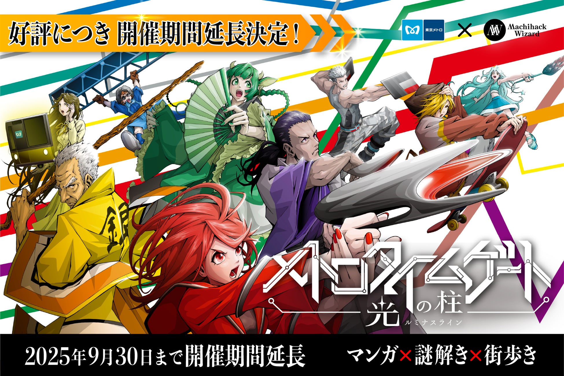 「映画クレヨンしんちゃん」興行収入No.1のヒット作『映画クレヨンしんちゃん オラたちの恐竜日記』「ABEMA」にて8月3日（日）より“無料独占配信”決定！2週連続無料放送も