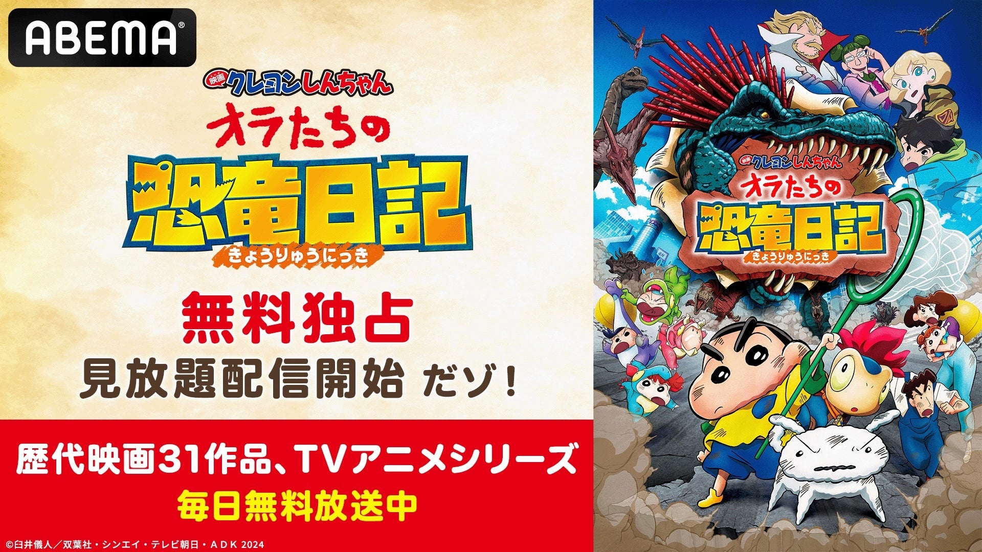 『転生したら第七王子だったので、気ままに魔術を極めます』「ABEMA」で8月2日（土）、3日（日）に第1期＆第2期最新話までの全話無料振り返り一挙放送が決定！