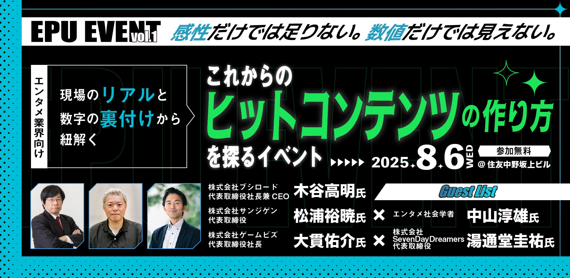 「ホロライブ麻雀コラボリレー 天音かなた」イベントを『麻雀格闘倶楽部Sp』にて開催！
