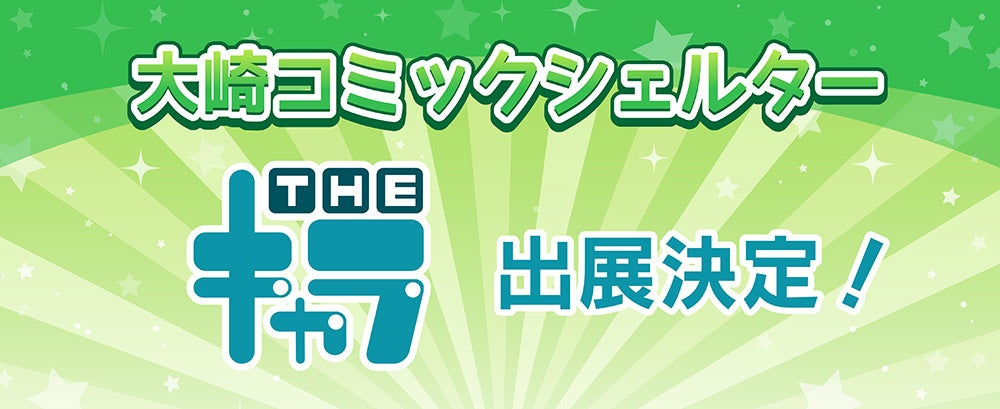 ANIAMX MUSIXに話題の“推し”が集結！本年度は横浜公演に加え、大阪公演が復活！本日17時よりMUSIX最速先行チケット受付スタート！