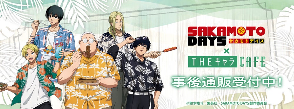 アニメ「鬼滅の刃」×極楽湯・RAKU SPAコラボキャンペーンが2025年８月18日（月）より開催決定！