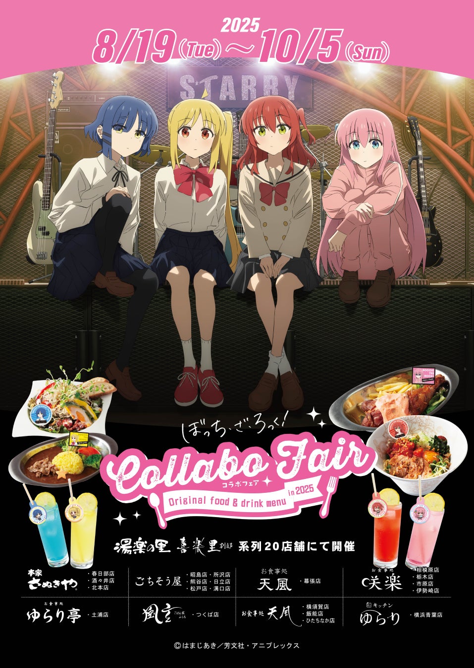 TVアニメ「ブルーロック」より、さがら刺繍が特徴のバッジとポーチが登場!