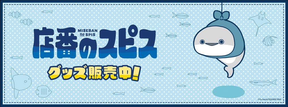 「Dytica×サンリオキャラクターズ」グッズを2025年7月29日(火)18時から受注販売開始！