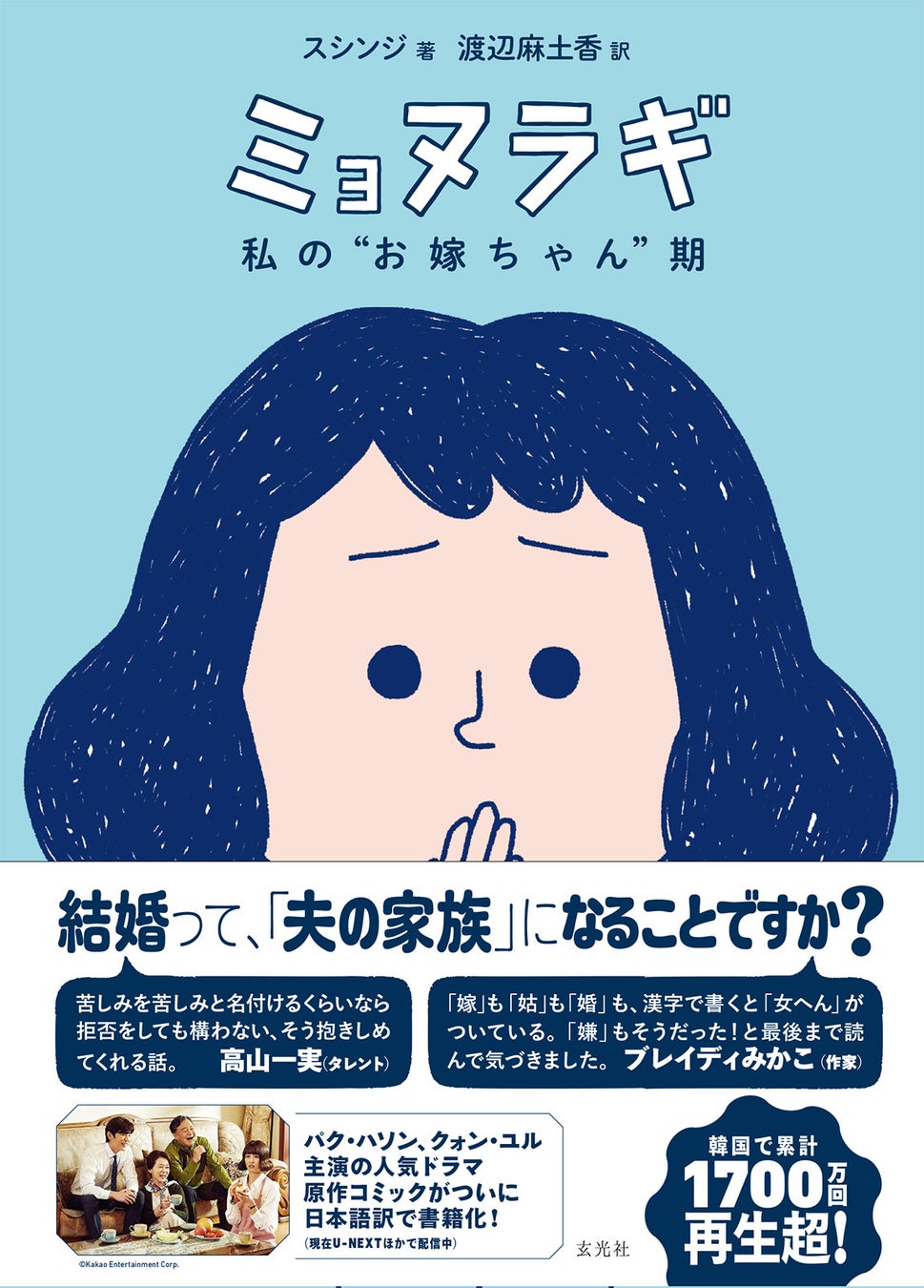 アニメ「邪神ちゃんドロップキック」とイマーシブ音声コンテンツ「ボイスフレンド」の初コラボイベントを9月1日より期間限定開催！