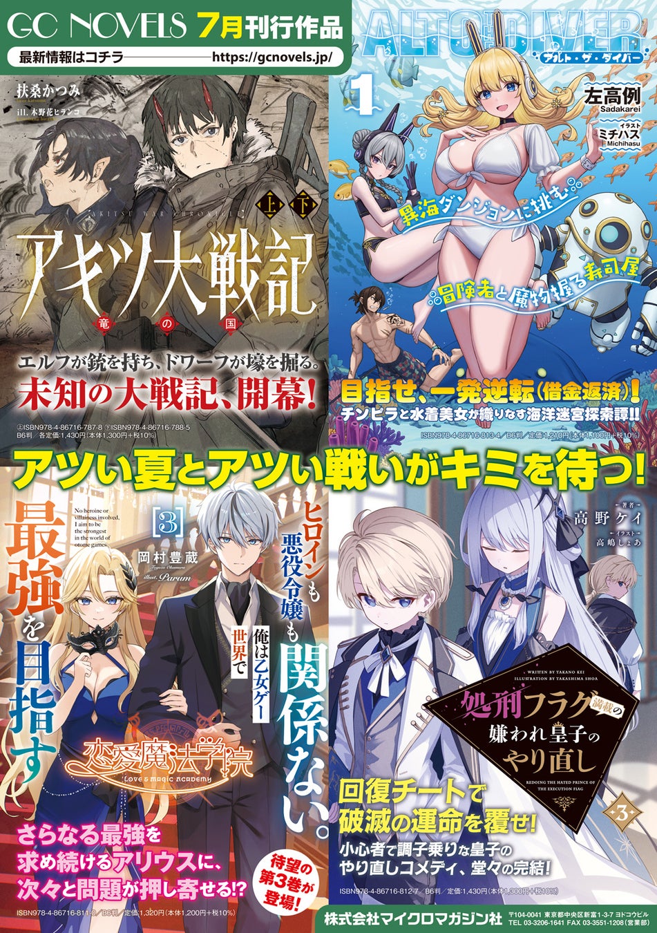 高山一実、ブレイディみかこ推薦！韓国で1700万回超再生された人気ドラマの原作漫画が日本語訳化！『ミョヌラギ　私の“お嫁ちゃん”期』2025年7月29日発売！