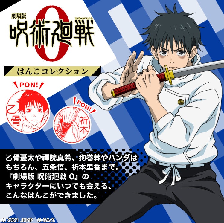 集英社公認オフィシャルライセンスショップ「JUMP SHOP大阪天王寺店」が、2025年8月1日(金)に常設店舗としてリニューアルオープン!