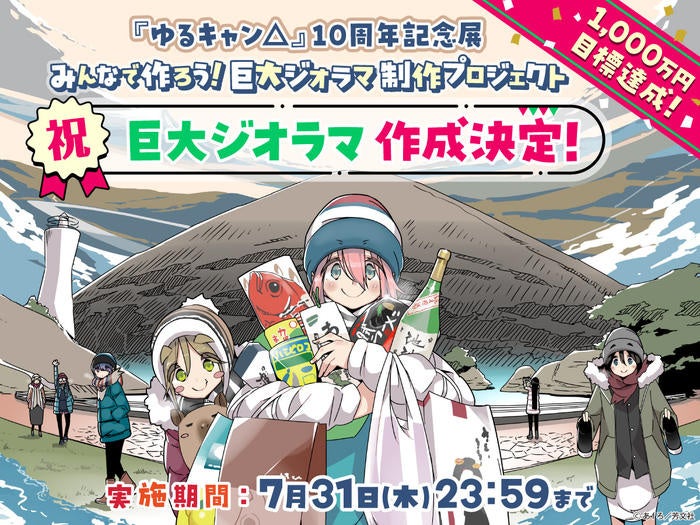 オリジナルTVアニメ『アポカリプスホテル』よりヤチヨやポン子たちのＴシャツが発売決定!!【株式会社コスパ】