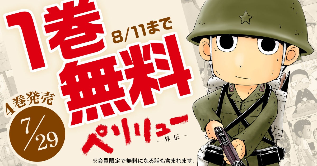 終了まであと＜2日＞『ゆるキャン△』10周年記念巨大ジオラマ制作プロジェクト！特別仕様ヤマハVinoやLOGOSとのコラボ商品もまだ手に入る！