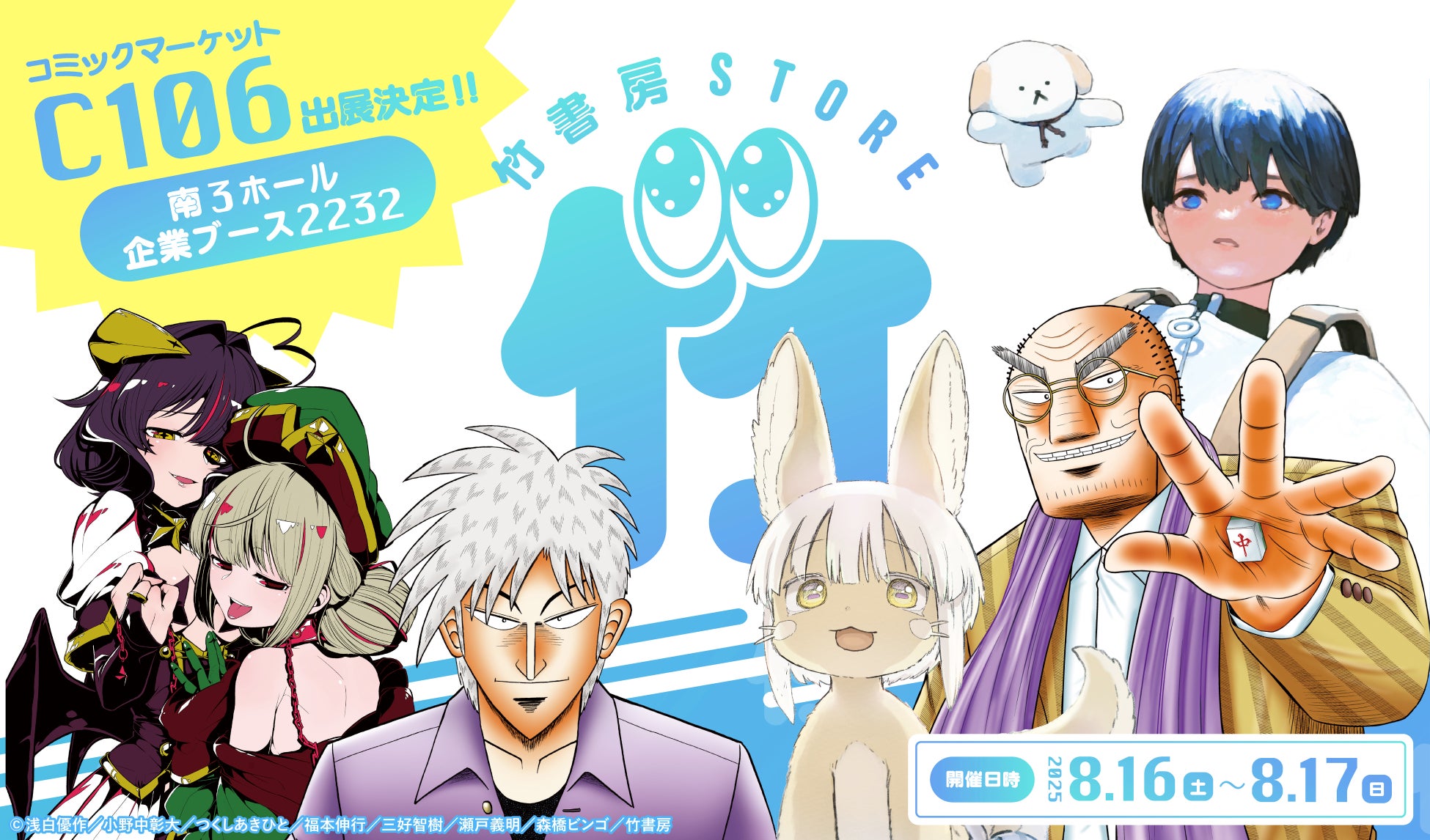 「ヤングアニマルWeb」人気作品『ペリリュー　―外伝―』１巻無料キャンペーン！！ペリリューシリーズ完結＆12/5劇場アニメ公開！！