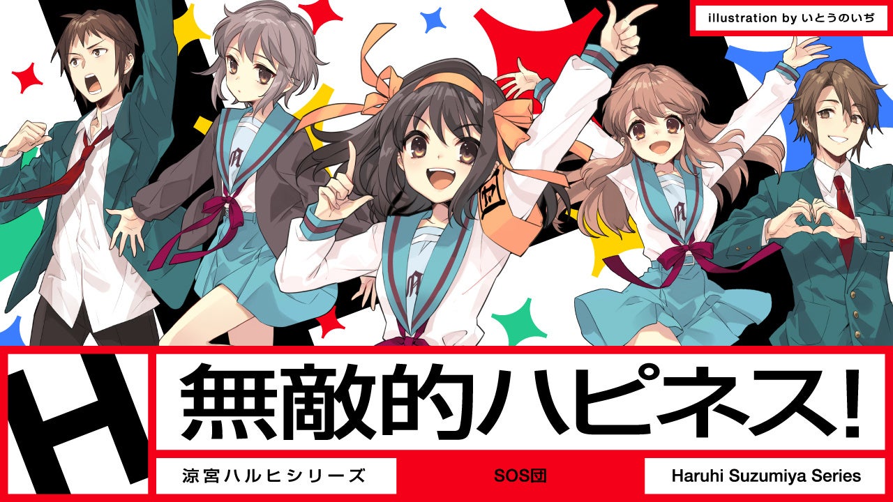 んわそす！「スターウォーク」「まほあこ」「アビス」「アカギ」新作グッズが「コミケ106 eeo Store×竹書房 STORE」にて発売っ…！