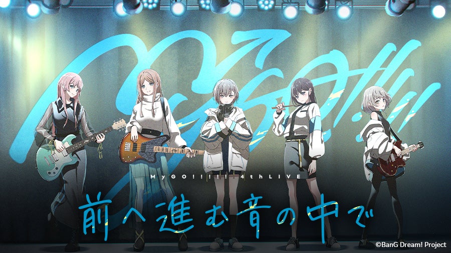 TVアニメ『忘却バッテリー』より、サイバーパンクをテーマにした新規描き下ろしイラストを使用したオンラインくじが登場！