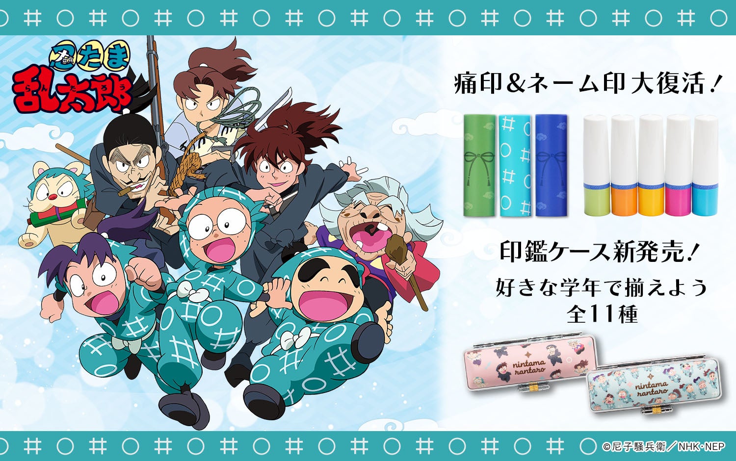 【フジテレビ】SAY MY NAMEが歌う「ShaLala(Japanese version)」がTVアニメ『ぽちゃーズ』の主題歌に決定！