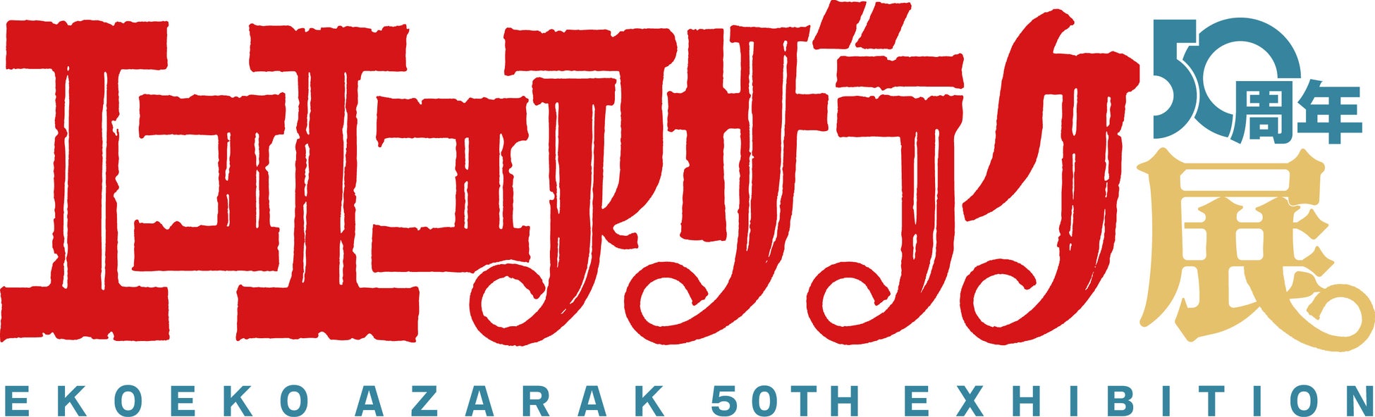 東京で忍の任務に挑戦しよう！「NARUTO＆BORUTO 忍里 特別任務出張所」