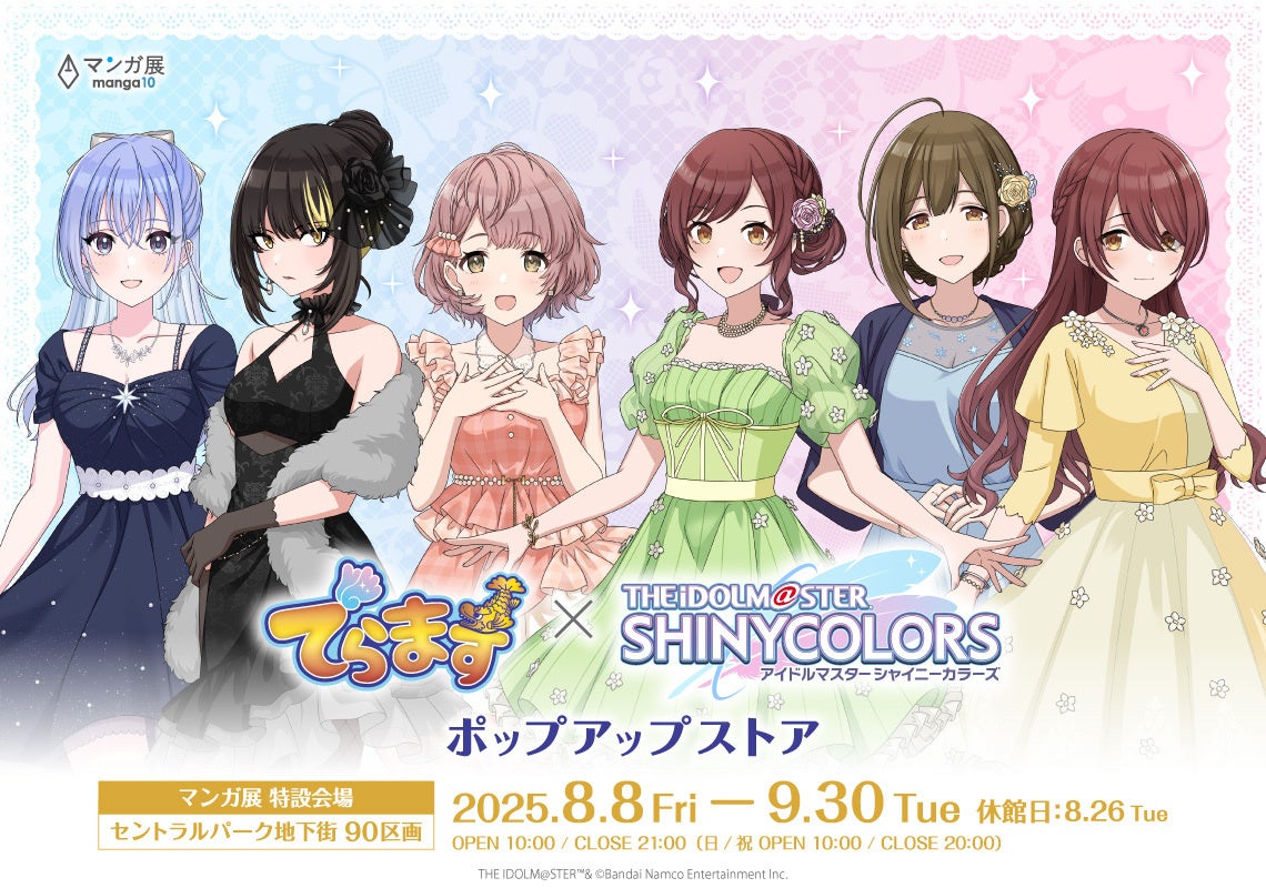 『ぽんのみち』コラボを『麻雀ファイトガール』と『麻雀格闘倶楽部 Extreme』にて開催！