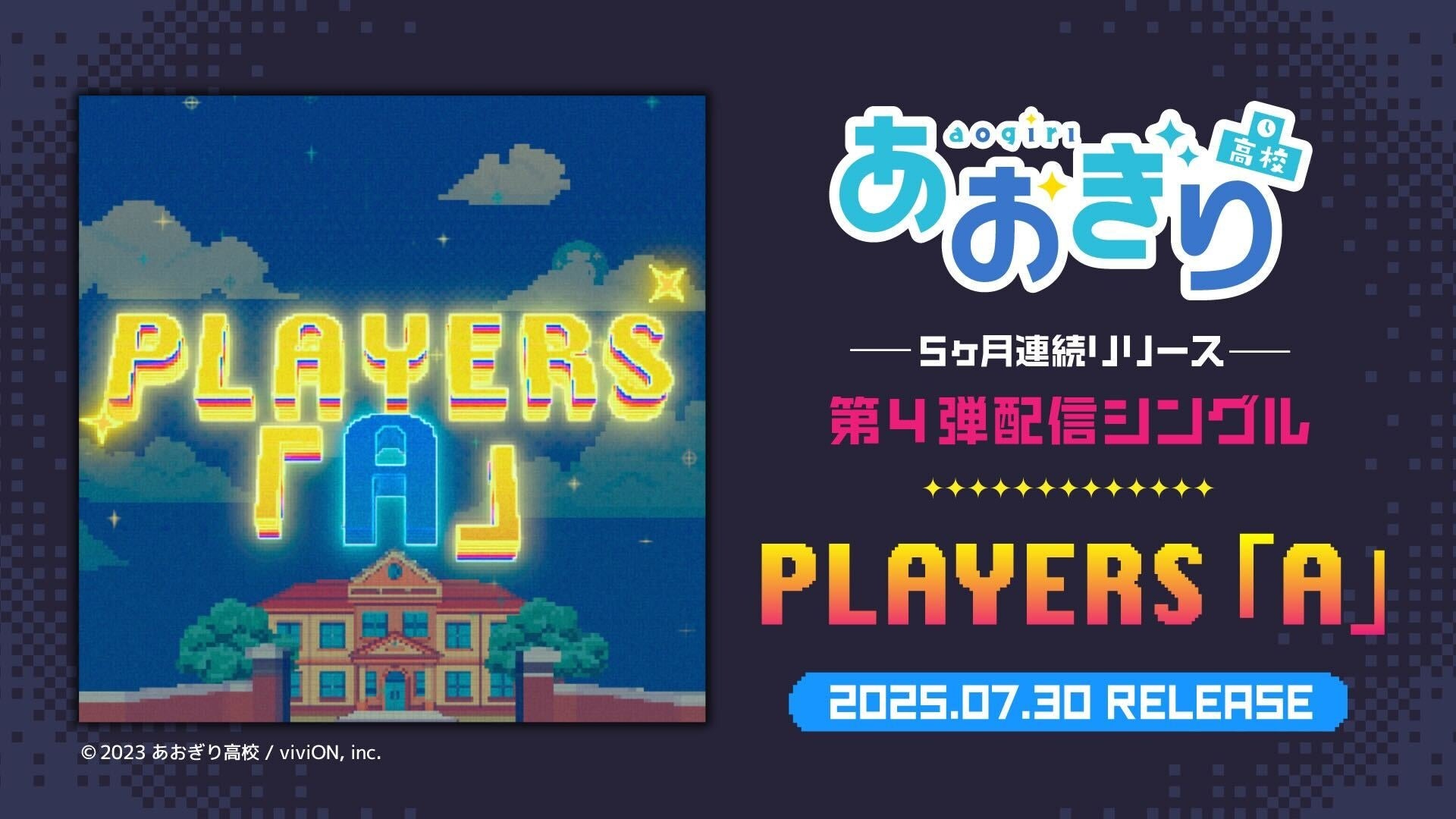 会いに行けるアイドルVTuber「クインテ」8月2日新曲『Destination​​』リリースライブ、グッズ＆コラボドリンクも登場！