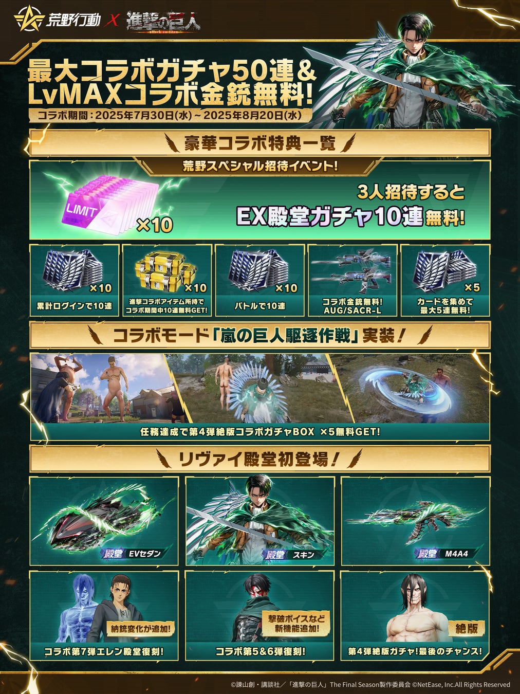 『大奥』が「LINEマンガ」で全19巻分完全無料!本日7月30日(水)より5日間限定!