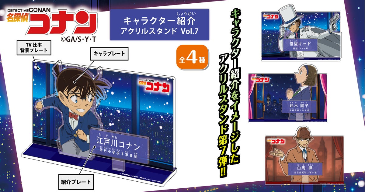 【名探偵コナン】スクエア型缶バッジVol.3、Vol.4の発売が決定!!本日7/30(水)よりご予約受付を開始!!