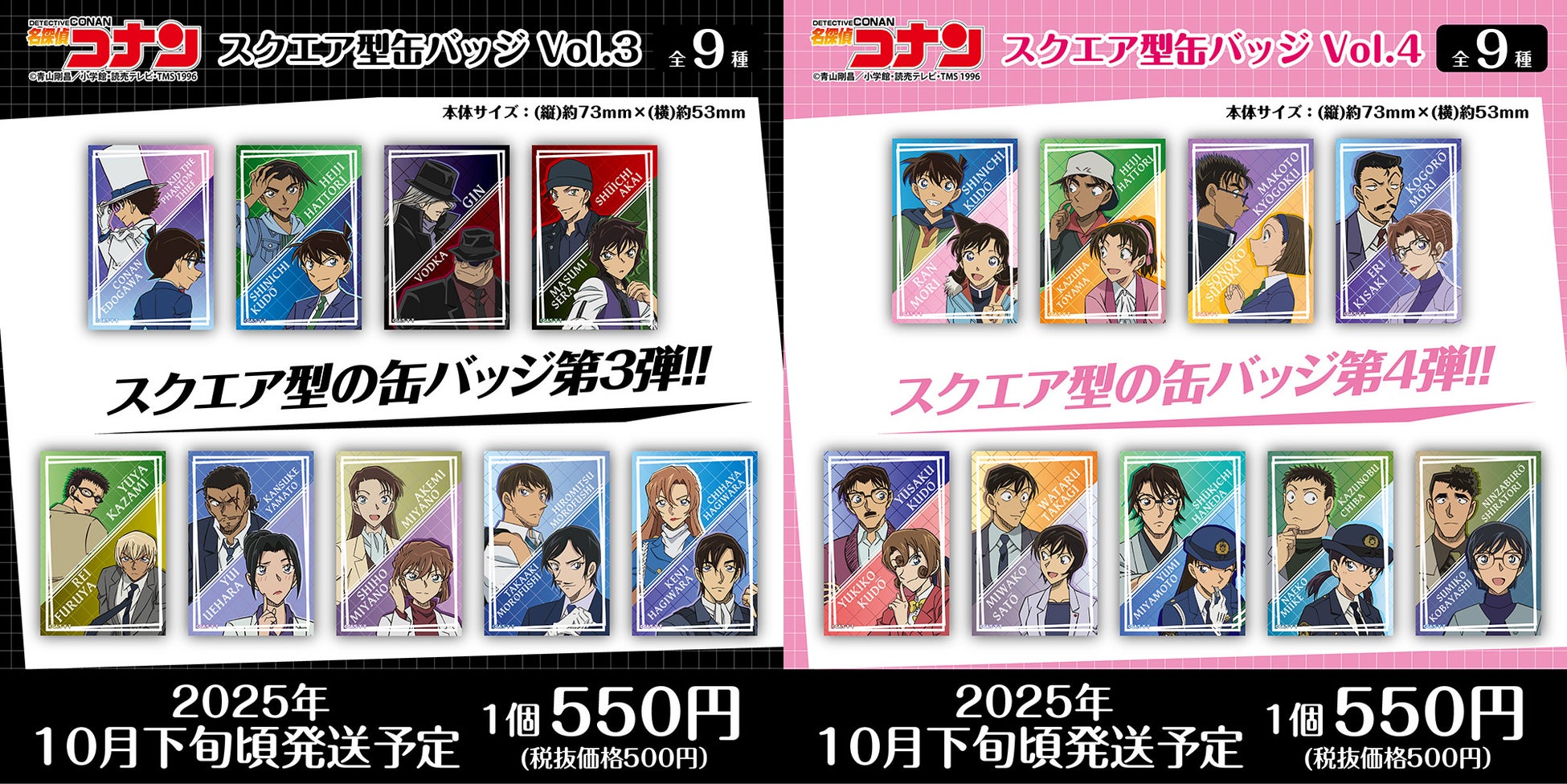 『異世界黙示録マイノグーラ』原作小説PVが「渋谷愛ビジョン」に登場！2025年7月30日（水）より掲出開始！