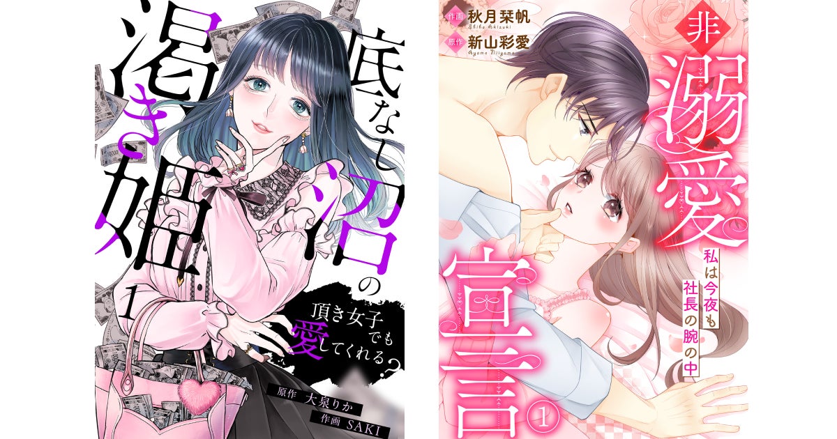 『絶滅動物物語』最新3集 7月30日(水) 発売！　特製ステッカー(全3種) がもらえる書店ノベルティフェア開催！