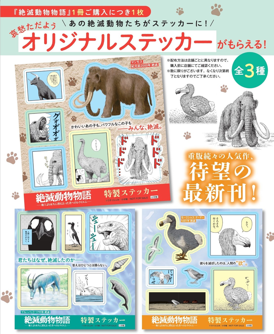 【8月9日(土)開幕】『名探偵コナンランド』全国ツアー2025が三井アウトレットパーク 札幌北広島で開催！